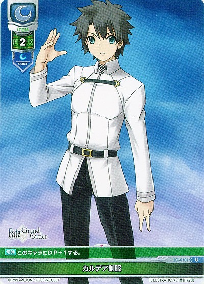 カルデア制服 【LO-0101U】