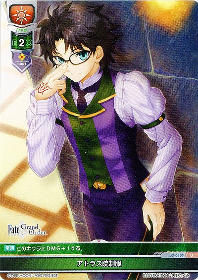 アトラス院制服 【LO-0107U】