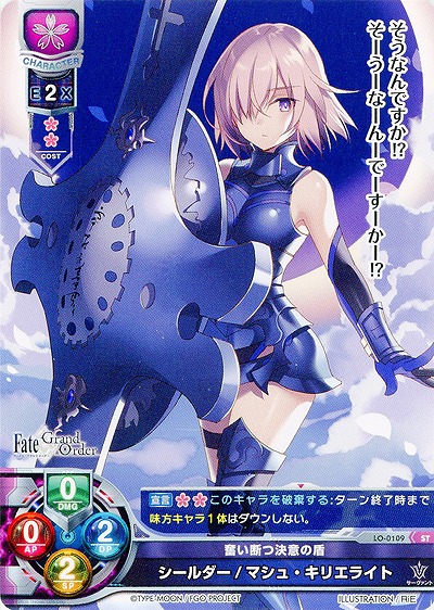 奮い立つ決意の盾 シールダー/マシュ・キリエライト 【LO-0109ST】