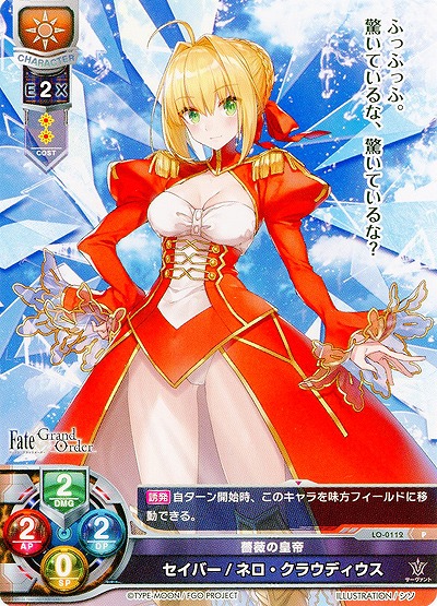 薔薇の皇帝 セイバー/ネロ・クラウディウス 【LO-0112P】