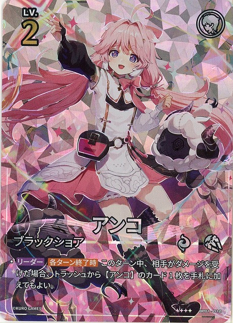 TCGシングルカード通販なら「193net」 / 鳴潮：対決