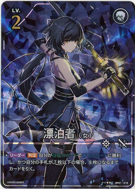 TCGシングルカード通販なら「193net」 / 鳴潮：対決