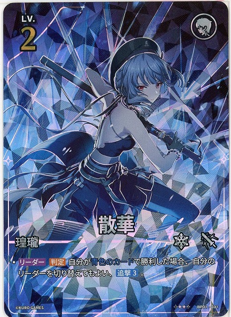 TCGシングルカード通販なら「193net」 / 鳴潮：対決