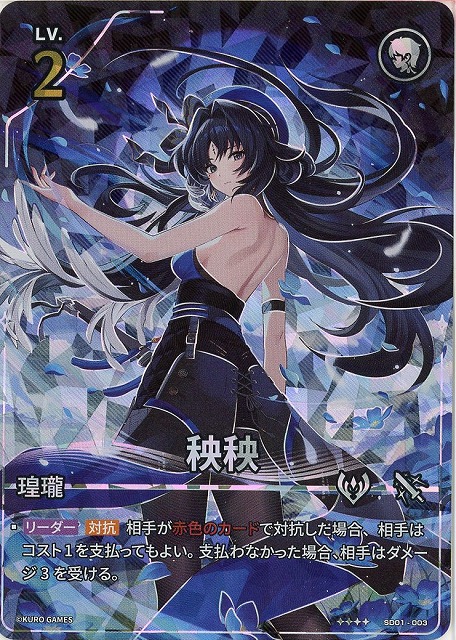 TCGシングルカード通販なら「193net」 / 鳴潮：対決