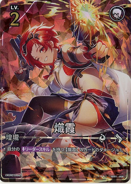 TCGシングルカード通販なら「193net」 / 鳴潮：対決