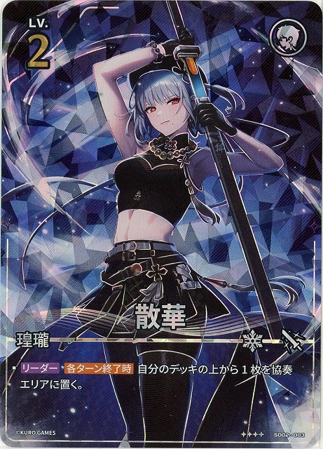TCGシングルカード通販なら「193net」 / 鳴潮：対決