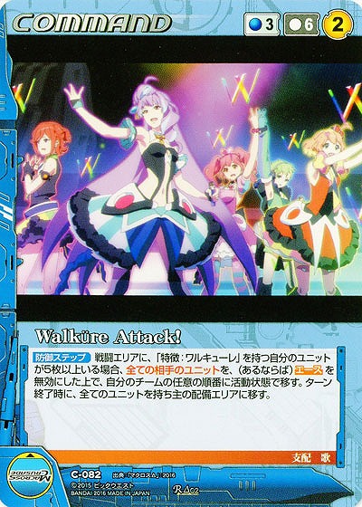 Walkure Attack! 【BL-C082R】