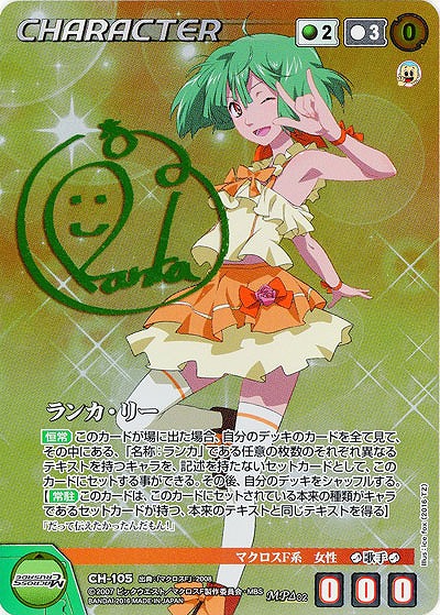  ランカ・リー(キャラクターサイン入り)　CH-105MP　マクロスクルセイドΔ2弾　飛翔する女神