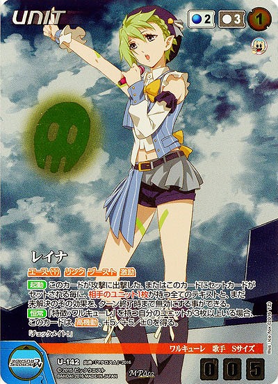 レイナ[パラレル] 【BL-U142MP】マクロスクルセイド　Δ2弾　飛翔する女神