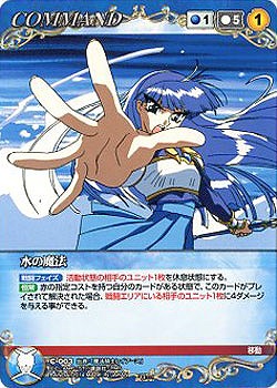 水の魔法 【MKBL-C003U】