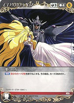 想いの力 【MKBK-C003U】