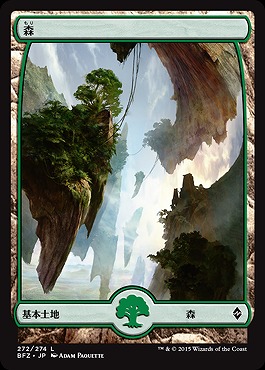 森(foil) 【BFZ272-274Lf】