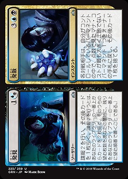 発見/発散 【GRN-223U】