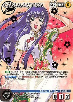 ミスマル・ユリカ[パラレル] 【NDBK-CH012MP】