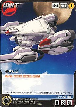 ナデシコ 【NDBK-U011U】