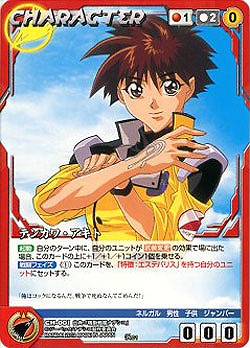 テンカワ・アキト 【NDRD-CH001R】