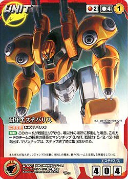 耐圧エステバリス 【NDRD-U006U】