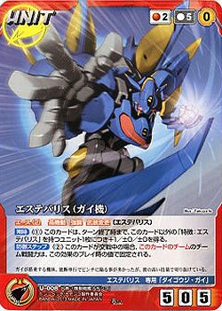 エステバリス(ガイ機) 【NDRD-U008R】