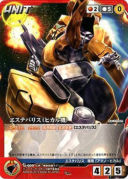 エステバリス(ヒカル機) 【NDRD-U009U】