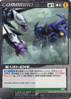 断ち切れぬ因果 【OGBK-C076U】