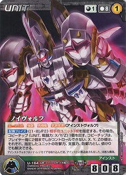 ノイヴォルフ 【OGBK-U164U】