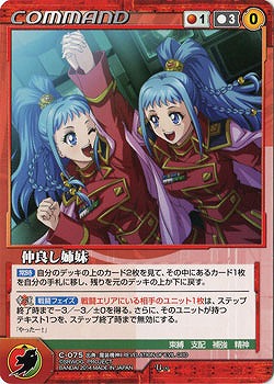 仲良し姉妹 【OGRD-C075U】