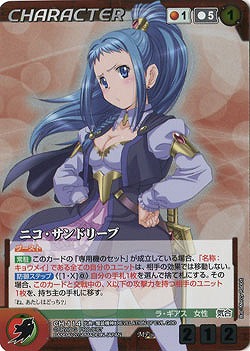 ニコ・サンドリーブ[パラレル] 【OGRD-CH114MP】