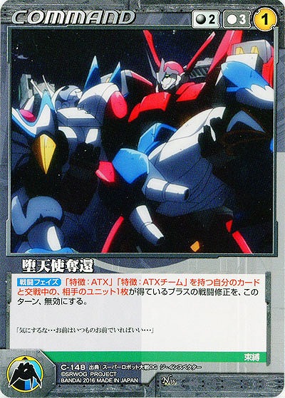 堕天使奪還 【OGBK-C148N】