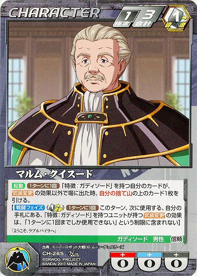 マルム・クイスード 【OGBK-CH-265N】