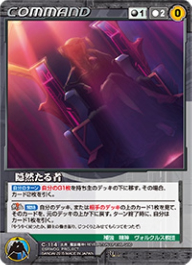 隠然たる者 【OGBK-C114U】