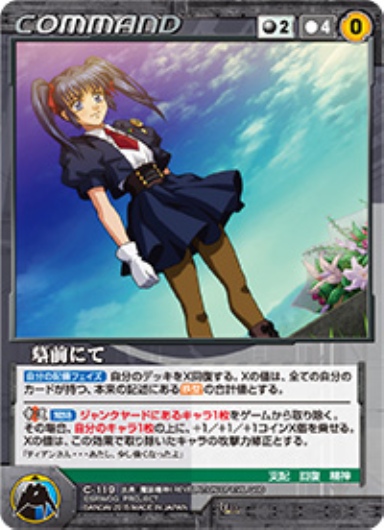 墓前にて 【OGBK-C119U】