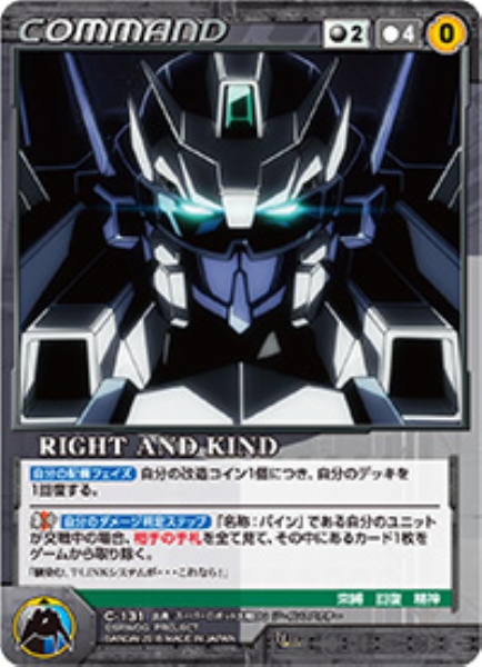 RIGHT AND KIND 【OGBK-C131U】