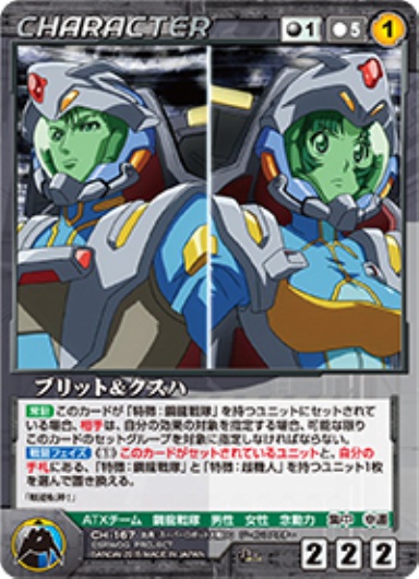 ブリット&クスハ 【OGBK-CH167D】