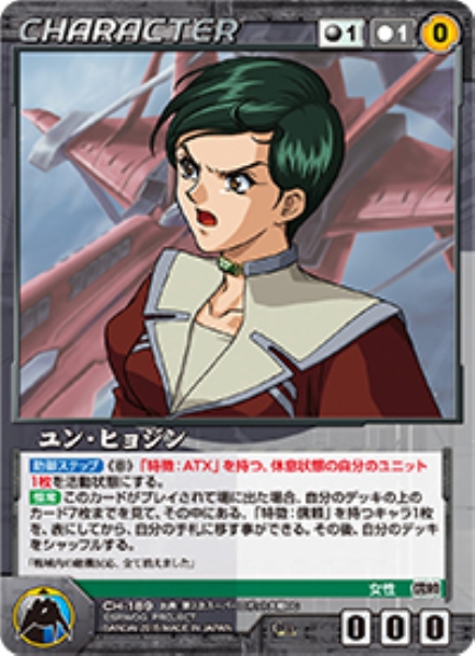 ユン・ヒョジン 【OGBK-CH189C】