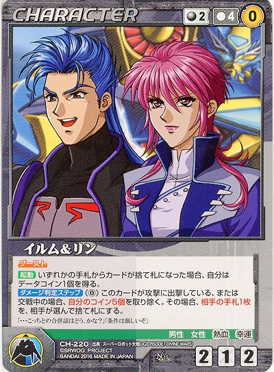 イルム&リン 【OGBK-CH220N】