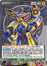 グルンガスト弐式 【OGBK-U204C】