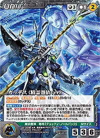 ガッデス(精霊憑依ver.)[パラレル] 【OGBK-U208MP】