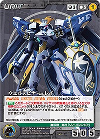 ウェルスピナー・レイ 【OGBK-U210C】