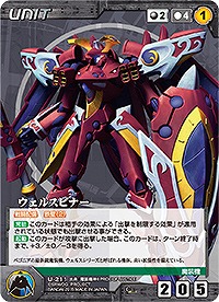 ウェルスピナー 【OGBK-U211C】