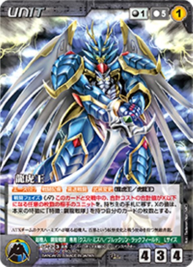 龍虎王 【OGBK-U223D】