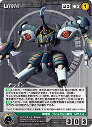 ヂーヱン 【OGBK-U246C】