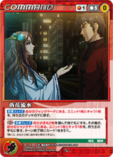 落花流水 【OGRD-C119U】