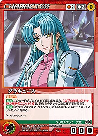 グラキエース 【OGRD-CH154C】