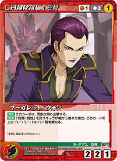 マーガレット・ウォン 【OGRD-CH176U】