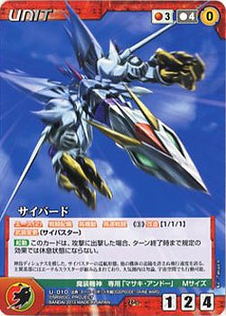 サイバード 【OGRD-U010D】