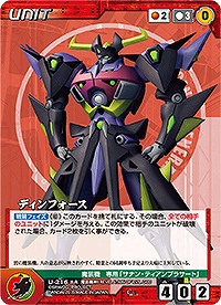 ディンフォース 【OGRD-U216C】