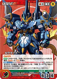 エウリード 【OGRD-U220C】