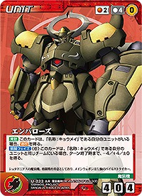 エンバローズ 【OGRD-U222C】