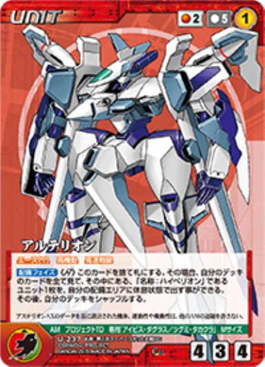 アルテリオン 【OGRD-U237C】