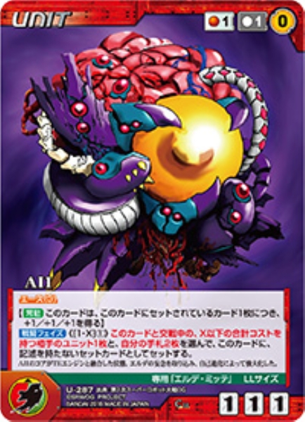 AI1 【OGRD-U287C】